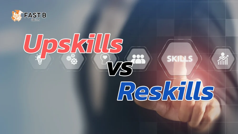 Upskill กับ Reskill ต่างกันยังไง? – พัฒนาทักษะเพิ่มขีดความสามารถและสร้างโอกาสใหม่ในสายงานยุคดิจิทัล ด้วยกลยุทธ์ Upskill และ Reskill